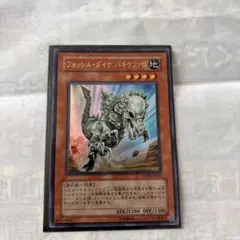 2026年最新】フォッシル ダイナ パキケファロの人気アイテム - メルカリ