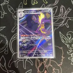 ストリンダー M2 089/080 AR ポケモンカード