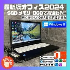 ★SSD Windows11 office2024 初期設定済すぐ使える★富