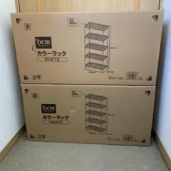 る*ん様 DCM カラーラック ホワイト 5段 F-CRB1560 WH 2台セ る*ん様 DCM カラーラック ホワイト 5段 F-CRB1560 WH 2台セ - メルカリ