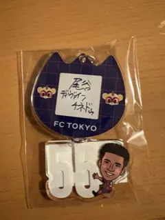 FC東京 55 尾谷迪瓦恩奇內杜壓克力鑰匙圈