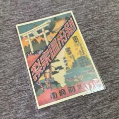 Item thumbnail for item 088c6527-877d-4b0f-a484-129b39594dd2