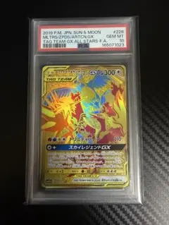 ファイヤー&サンダー&フリーザーGX UR PSA10