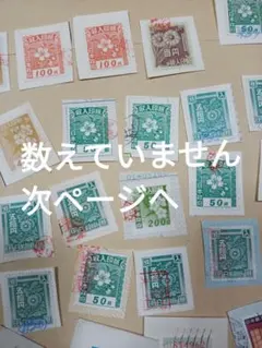 2026年最新】収入印紙 使用済みの人気アイテム - メルカリ