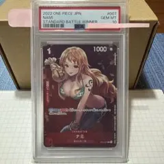 【PSA10】ナミ スタンダードバトル優勝記念品