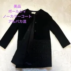 BALLSEY ロングコート　ノーカラー　ドッキングラメツイード　黒　アルパカ