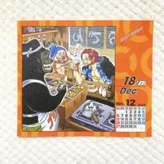 2026年最新】ワンピース カレンダーの人気アイテム - メルカリ