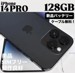 2026年最新】iPhone14pro 128gb バッテリー100の人気アイテム - メルカリ
