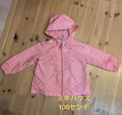 ミキハウス　100センチ ウィンドブレーカー ピンクのサムネイル