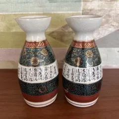 2025年最新】酒器 九谷焼の人気アイテム - メルカリ