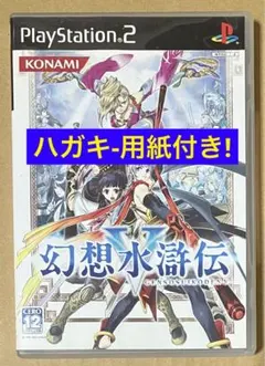 2025年最新】幻想水滸伝Ⅴの人気アイテム - メルカリ