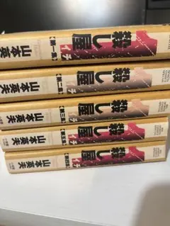 殺し屋1 全巻