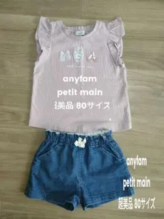 【美品】anyfam 半袖トップス プティマイン デニムショートパンツのサムネイル