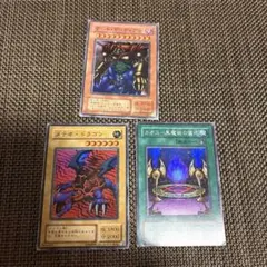 遊戯王2期ウルトラ美品3枚セット 遊戯王 2期 御三家セット ウルトラレア - メルカリ