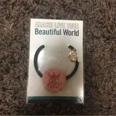 嵐 Beautiful World 会場限定ヘアゴム赤