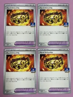 【特価】ブレイブバングル 4枚 ポケットモンスター ジムバトル プロモカード