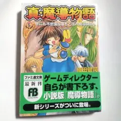 2026年最新】ぷよぷよ 魔導物語の人気アイテム - メルカリ