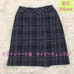 sunauna チェック柄 ネイビー　ツイード風　タイトスカート 36 春夏のサムネイル