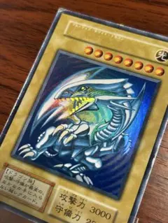 遊戯王 初期 青眼の白龍