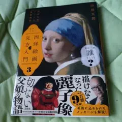 世界で最も危険な作家 鬼才 田沼淳一 希少【初版】超入手困難な田沼スペシャル 世界で最も◯◯な作家 鬼才 田沼淳一 希少【初版】超入手困難な田沼