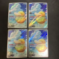 ポケモンカード　コダック ar しめりけ