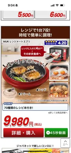 ✨ レンジメート  エブリ✨ 2025年最新】レンジメートエブリレッドの人気アイテム - メルカリ