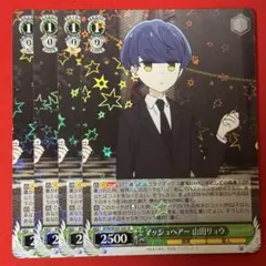 2026年最新】山田リョウヴァイスシュバルツの人気アイテム - メルカリ