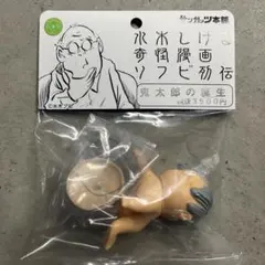 2025年最新】鬼太郎の誕生 ソフビの人気アイテム - メルカリ