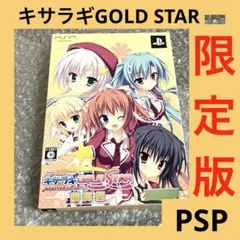 「激安」キサラギGOLD★STAR -NONSTOP GO GO!!- 限定版