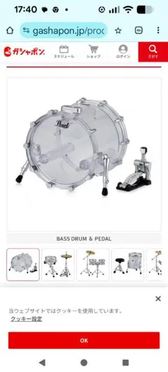 Pearl Drums Miniature Collection 2 バスドラム