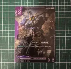 ガンダムカードゲーム ガンダム・バルバトス（第1形態） LR