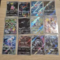 ポケモンカード アビスアイ SR・AR・RR・サポートまとめ売り 45枚