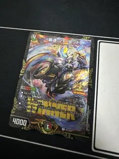 轟速ジャ・レッド