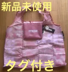 ⭐️新品未使用タグ付　モズ　moz エコバッグ ピンク系　￼パウダーピンクのサムネイル