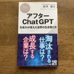 生成AIはビジネスをどう変えるか(仮)