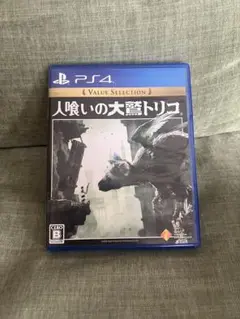 PS4 BEST版 人喰いの大鷲トリコ