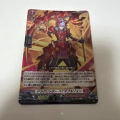 ドラグリッターハビタブルゾォン【RRR】{DZ-BT13/003} 4枚 - メルカリ
