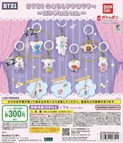 Bt21 めじるしアクセサリー shooky MANG Koya エンジェル