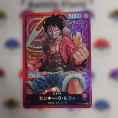 モンキー・D・ルフィ L ST01-001③
