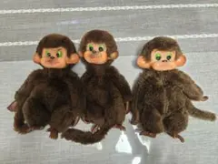 くたくたモンキー ラブラブシリーズ セキグチ モンチッチ 3体セット