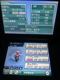 ポケットモンスター オメガルビー 色違いディアンシー 色違いジラーチ