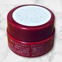 【新品未開封】SK-IIスキンパワーアドバンストクリーム 2.5g