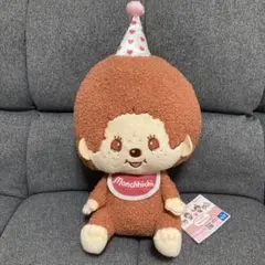 モンチッチ&ハローキティ アニバーサリーパーティーBIGぬいぐるみ（モンチッチ）
