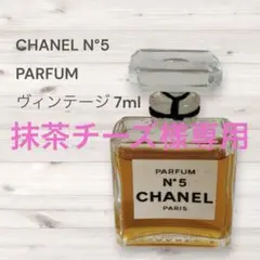 CHANEL N°5 PARFUM 7ml ヴィンテージ香水 ミニボトルのサムネイル