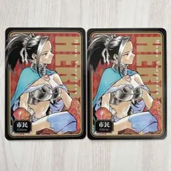 僕のヒーローアカデミア　ヒロアカ　人狼ゲーム　カード　原作　八百万百　２枚