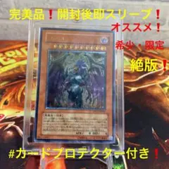 遊戯王　公式　スリーブ　ユベル　第3形態　新品　未開封　プロテクター スリーブ『ユベル第3形態』50枚入り【-】{-}《スリーブ》