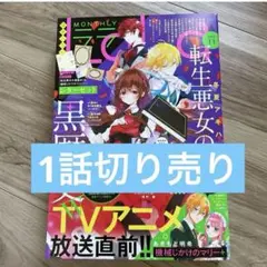 LaLa 11月号　切り抜き　1話あたり