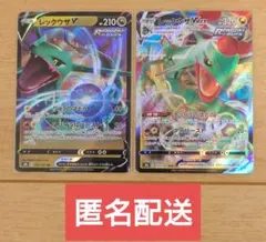 ポケモンカード レックウザV レックウザVMAX まとめ売り 2枚