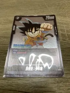 2026年最新】孫悟空 プロモ フュージョンワールドの人気アイテム