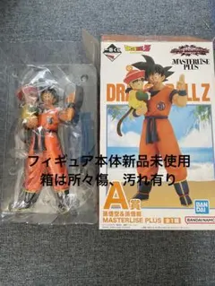 一番くじ ドラゴンボールvsオムニバスアメイジング A賞